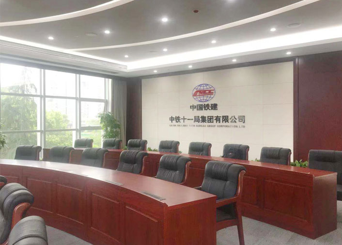 中铁十一局会议室装修工程