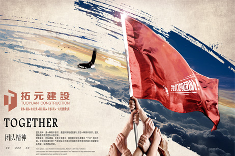拓元建设，您装修的新选择！