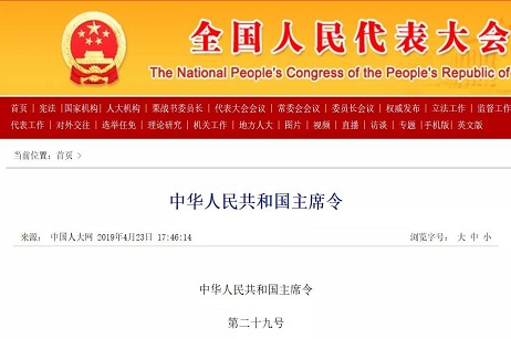 全国人大修订《建筑法》，施工许可发生大变化