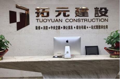 拓元建设告诉你工装公司究竟做些什么