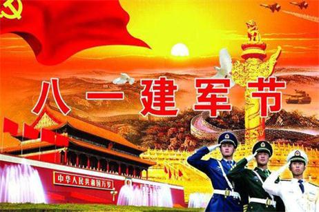 庆“八一” 迎军运！