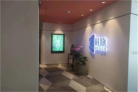 拓元集团牵手深圳科脉 ——缀点2019尾声 拥抱2